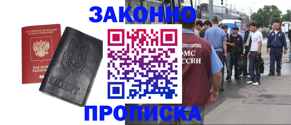 прописка поиск в Красноуральске