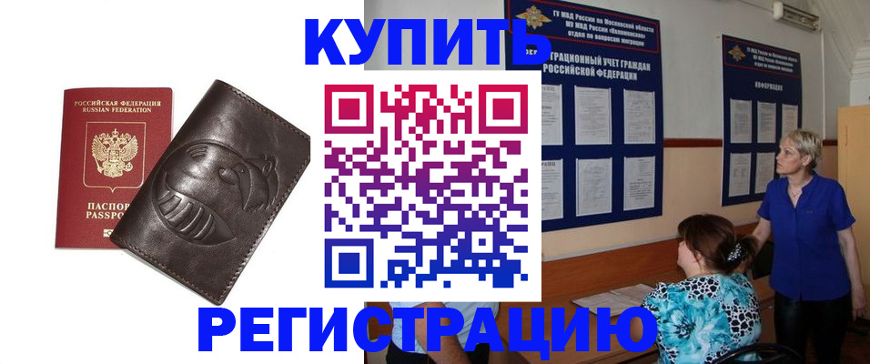 временная регистрация 2025 в Красноуральске