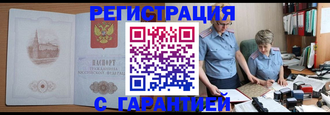 временная регистрация адрес в Красноуральске