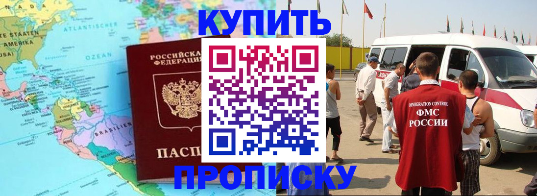 временная прописка в Красноуральске